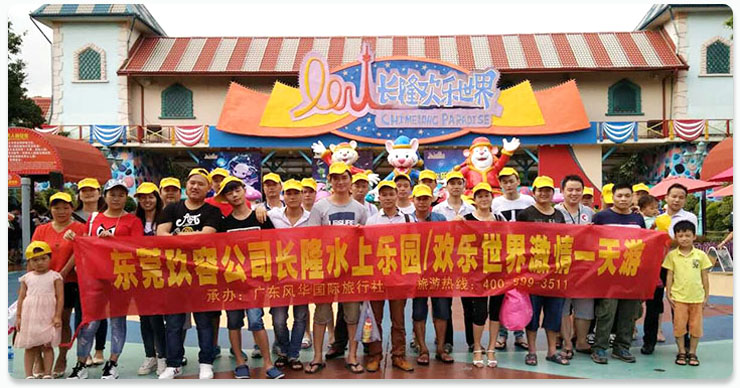 玖容氣液增壓缸廠(chǎng)家旅游活動(dòng)