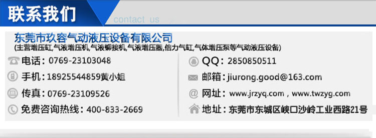 玖容廠(chǎng)家聯(lián)系方式
